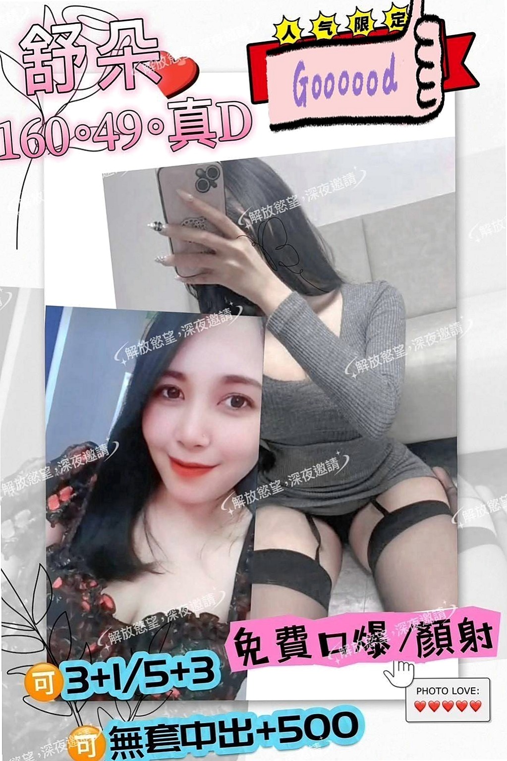 苓雅◎小姐外送◎嘉宛◎性感辣妹櫃姐◎身高169cm◎體重52kg◎胸圍E罩杯◎年齡22歲◎服務: LG 口交 愛愛 洗澡 BJ口技超讚服務很到位 配合度高